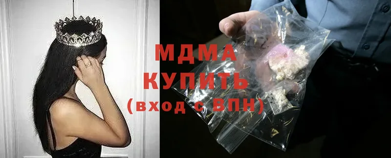 МДМА crystal  купить закладку  Ставрополь 